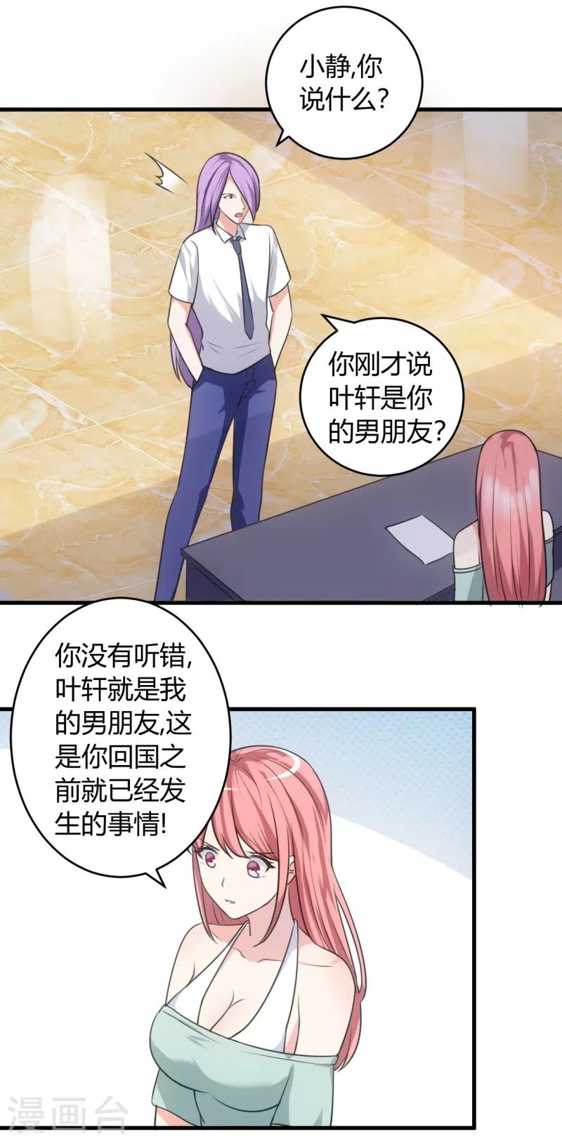 第77话 我陪你-第77话
