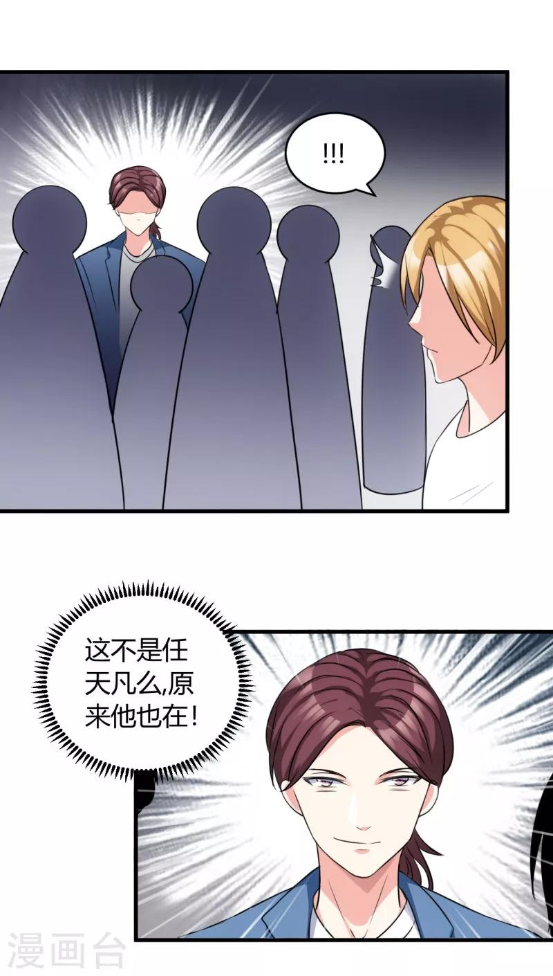第79话 仗势欺人-第79话