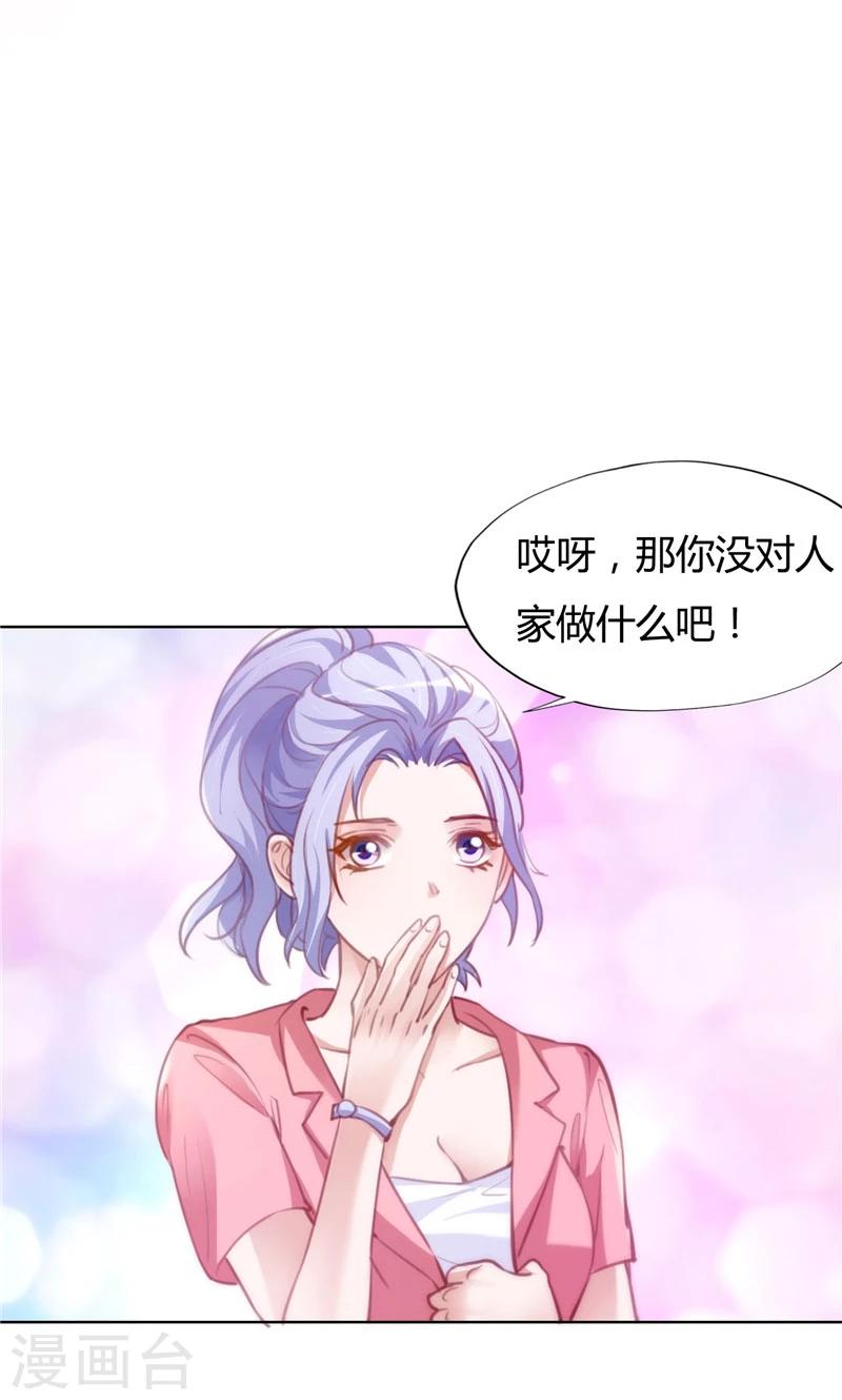 第9话 吃醋-第9话