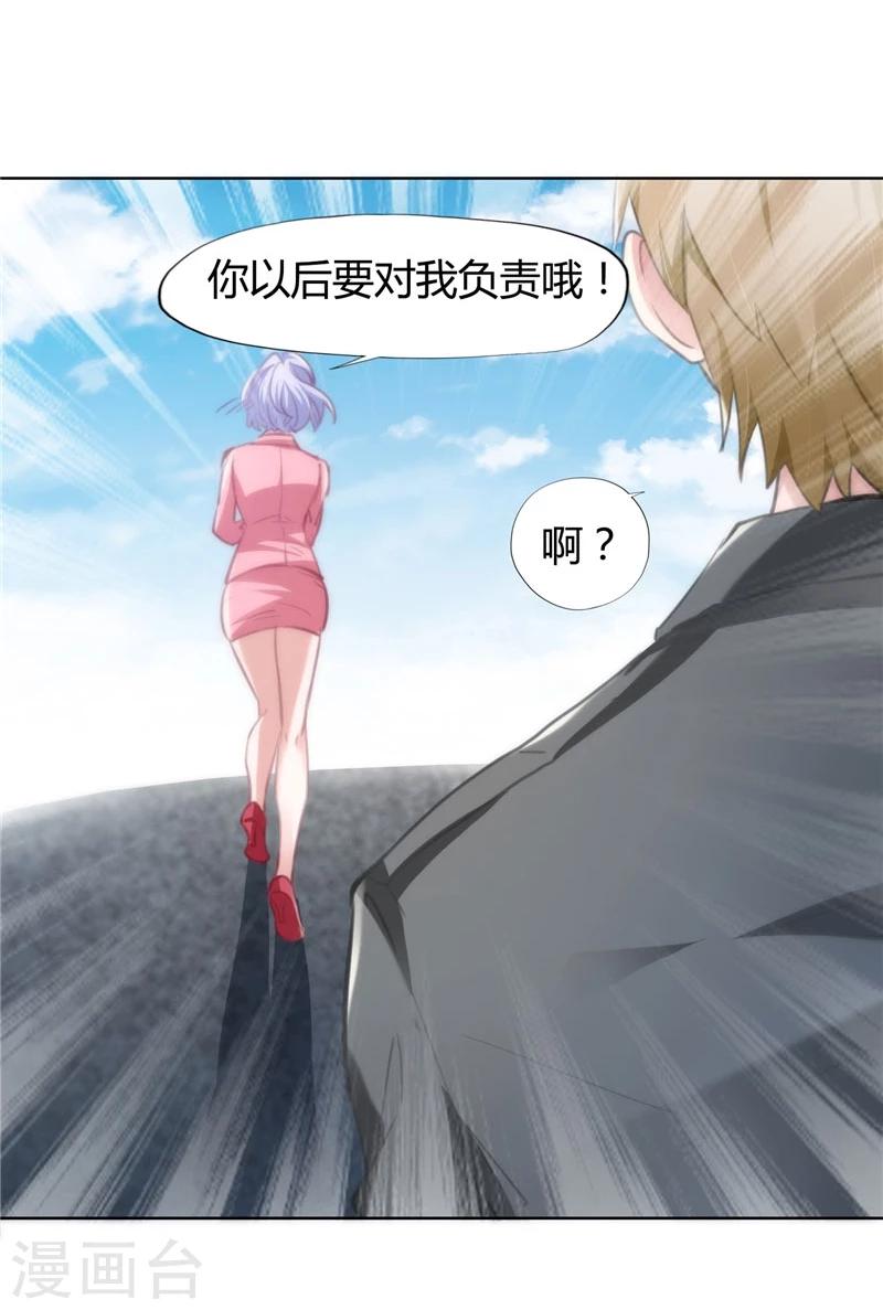 第9话 吃醋-第9话