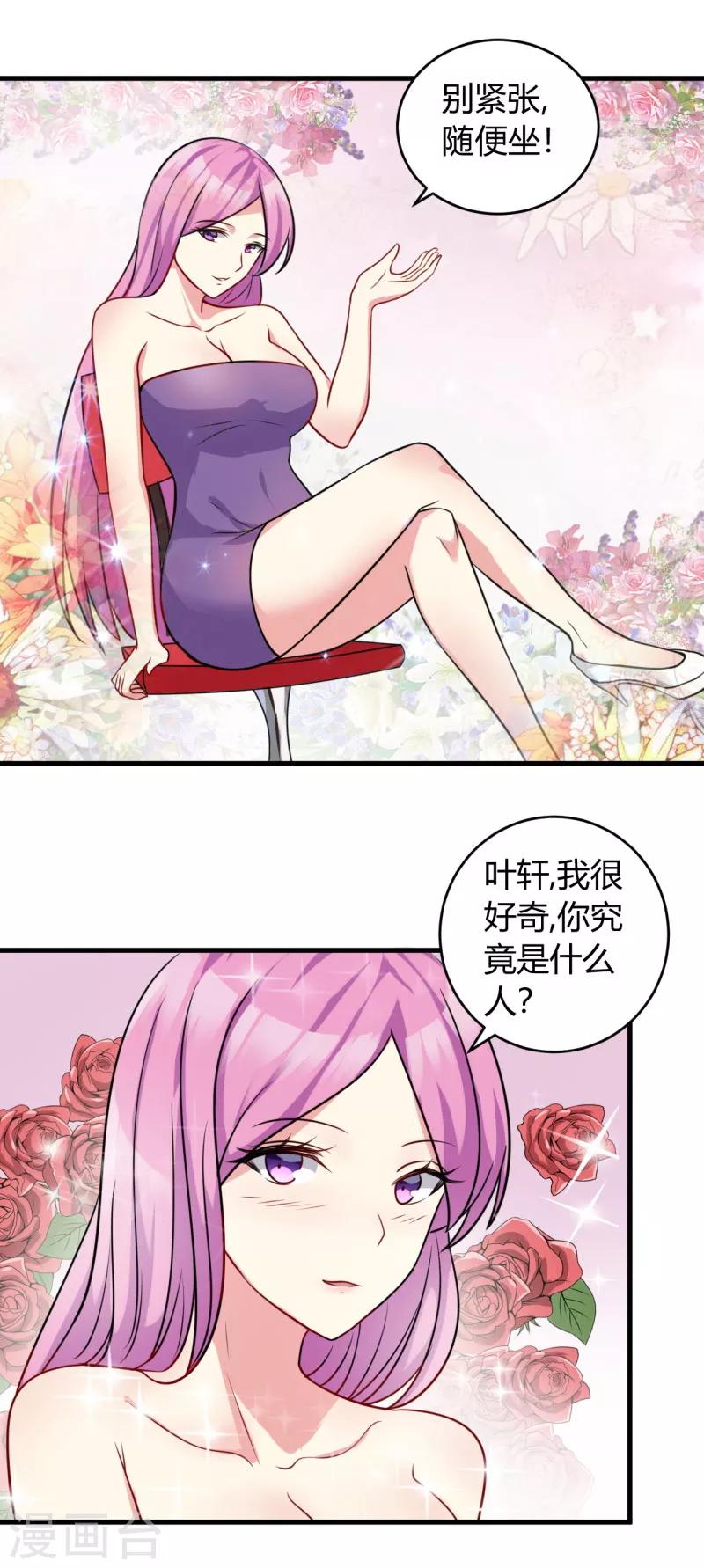 第81话 动手-第81话