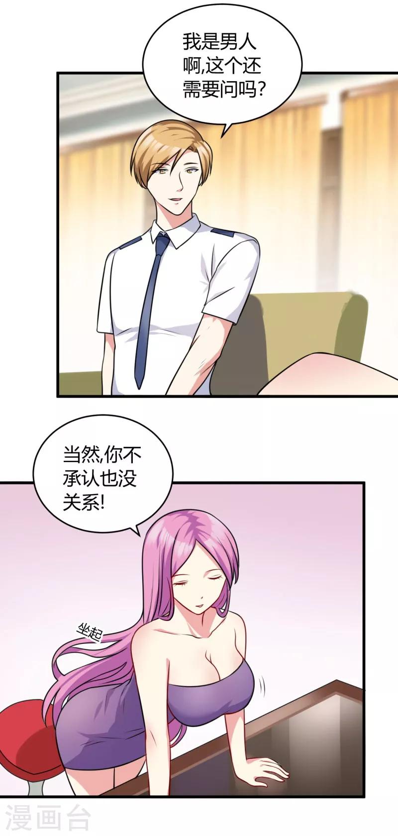 第81话 动手-第81话