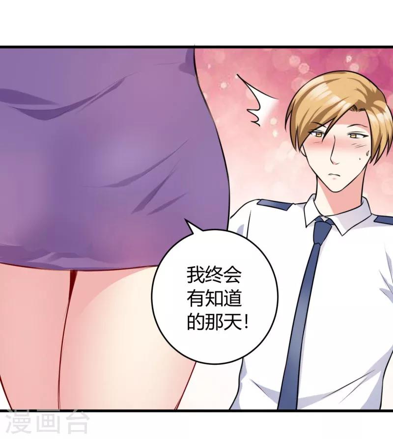 第81话 动手-第81话
