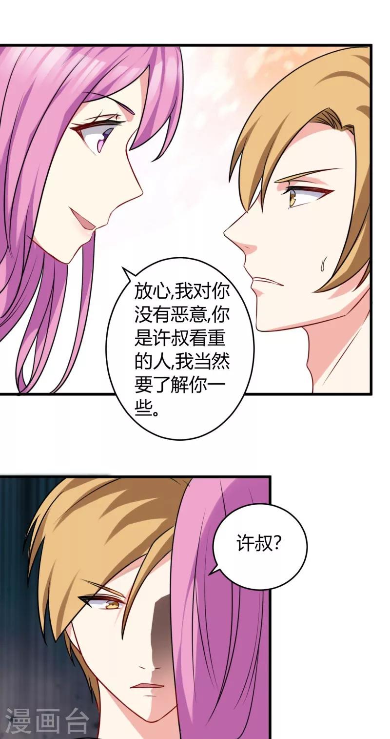 第81话 动手-第81话