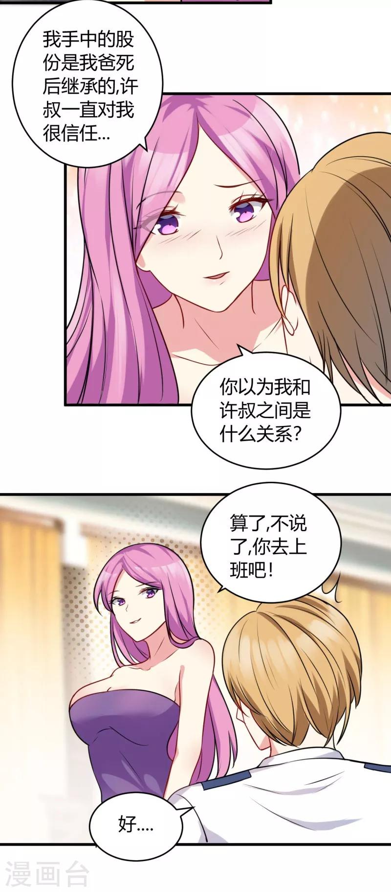 第81话 动手-第81话