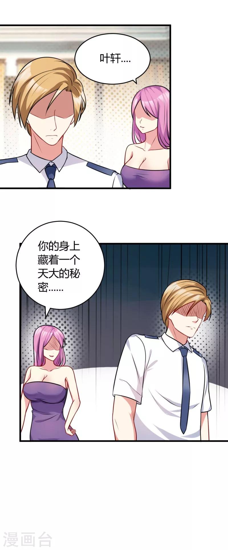 第81话 动手-第81话