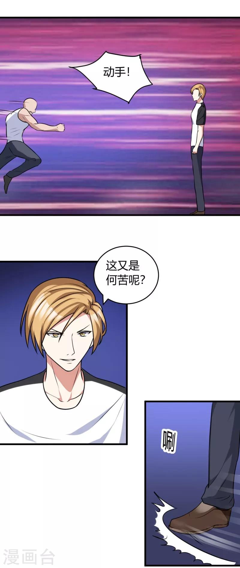 第81话 动手-第81话