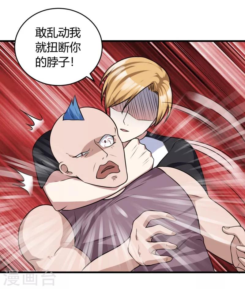 第81话 动手-第81话