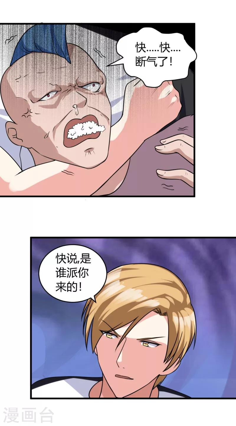 第81话 动手-第81话