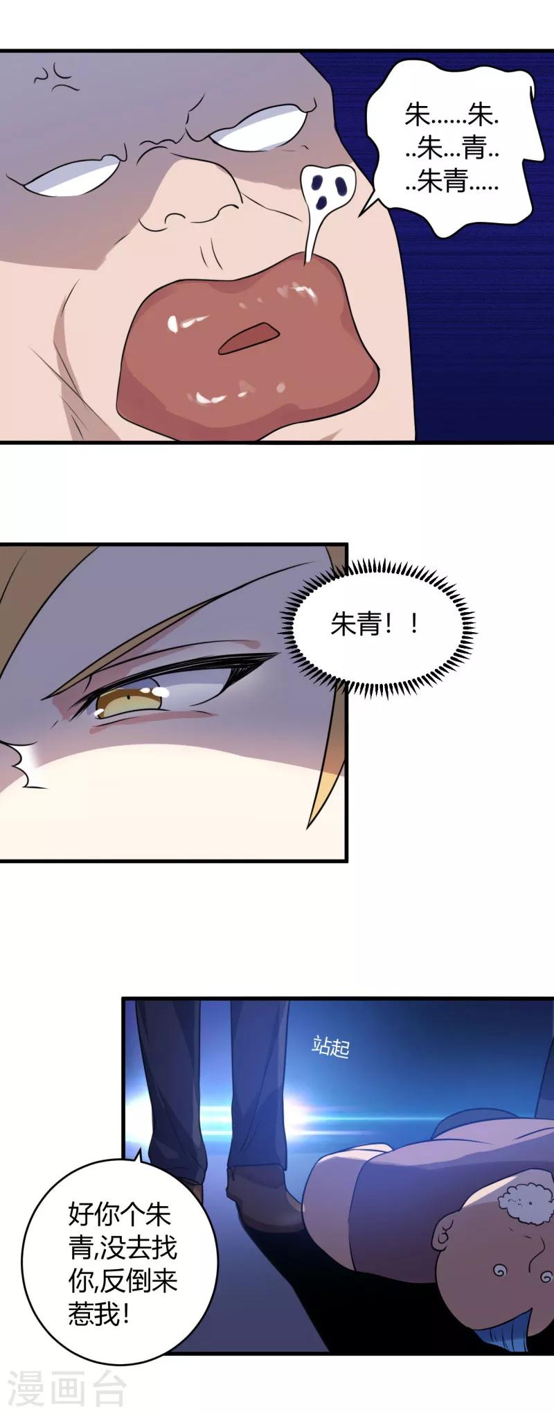 第81话 动手-第81话