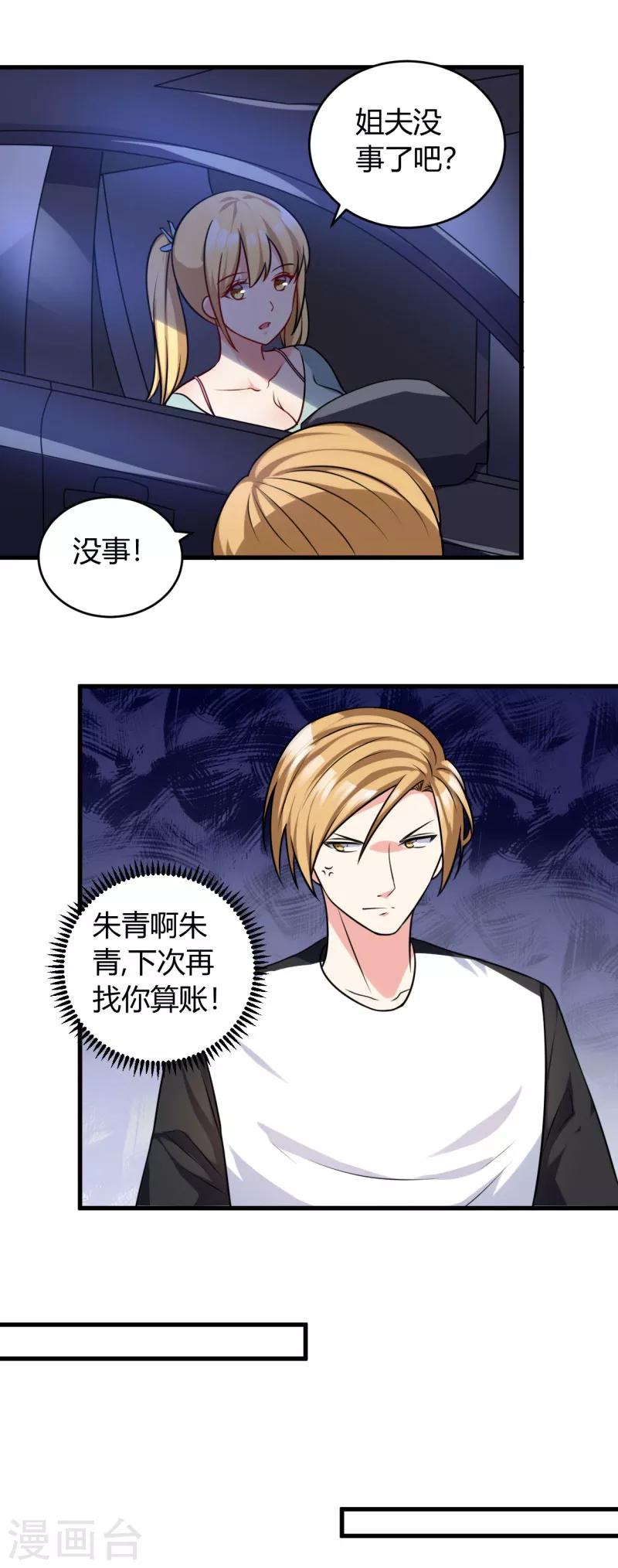 第81话 动手-第81话