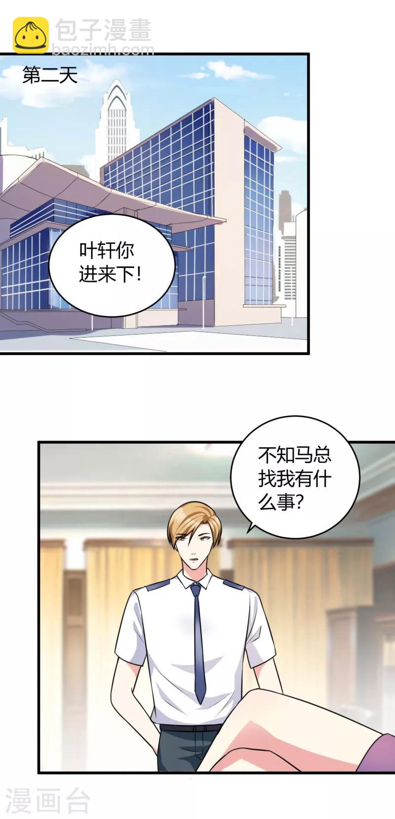 第81话 动手-第81话