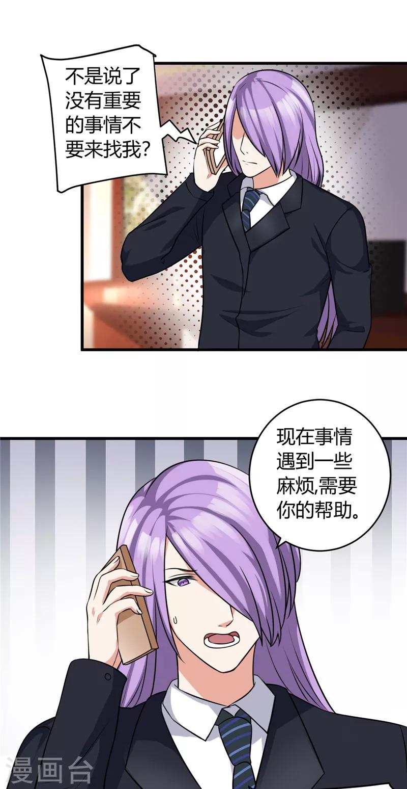 第83话 他没有资格-第83话