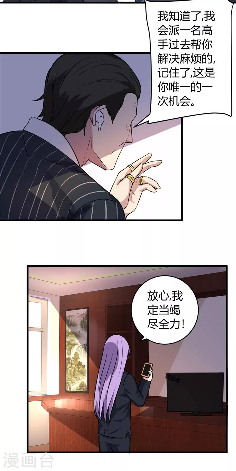 第83话 他没有资格-第83话