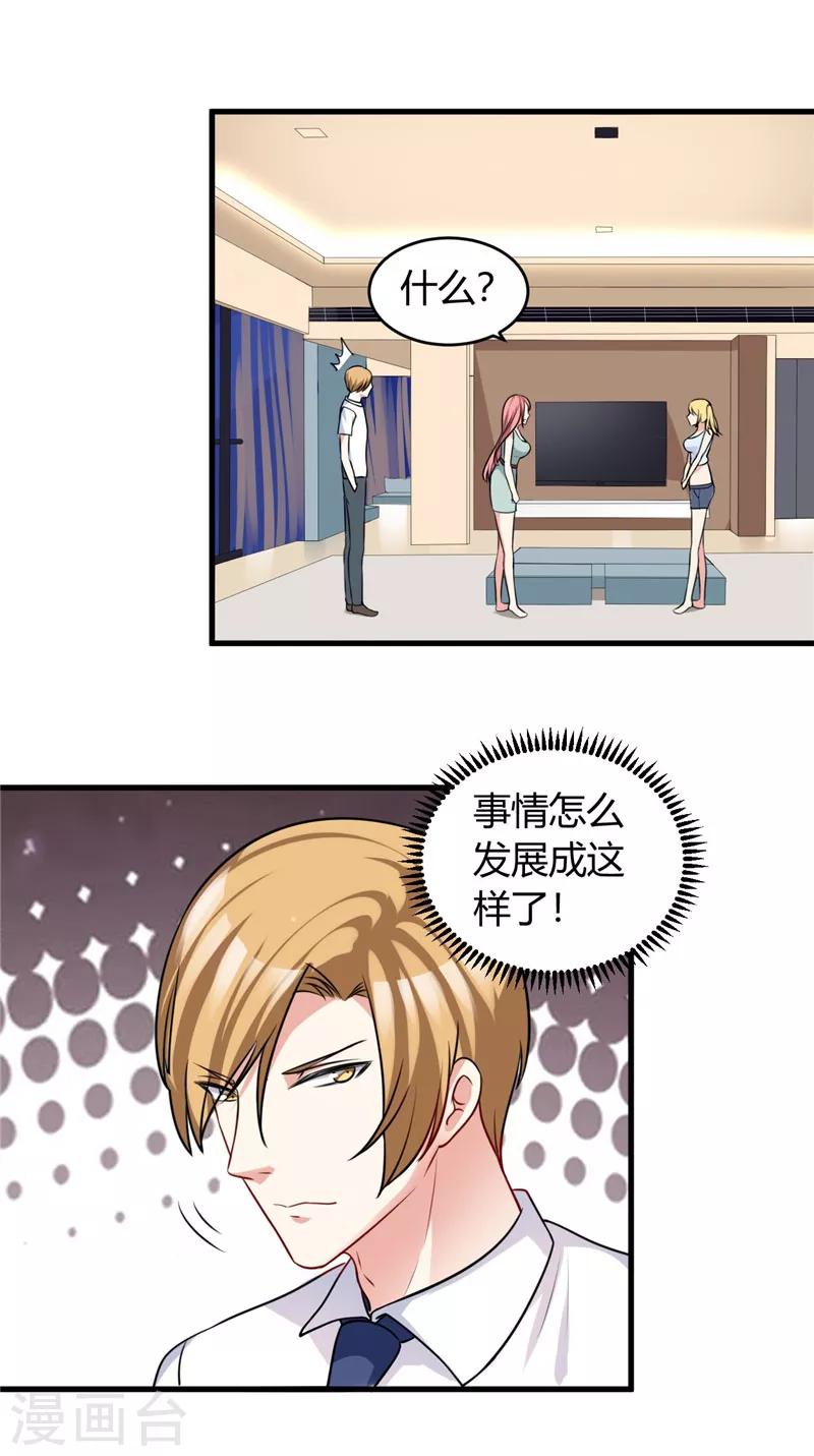 第83话 他没有资格-第83话