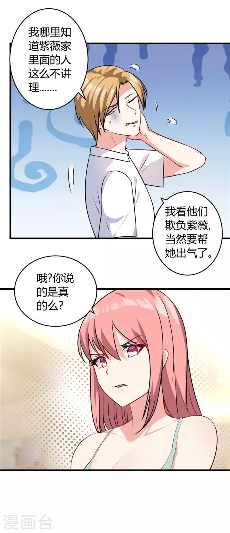 第83话 他没有资格-第83话
