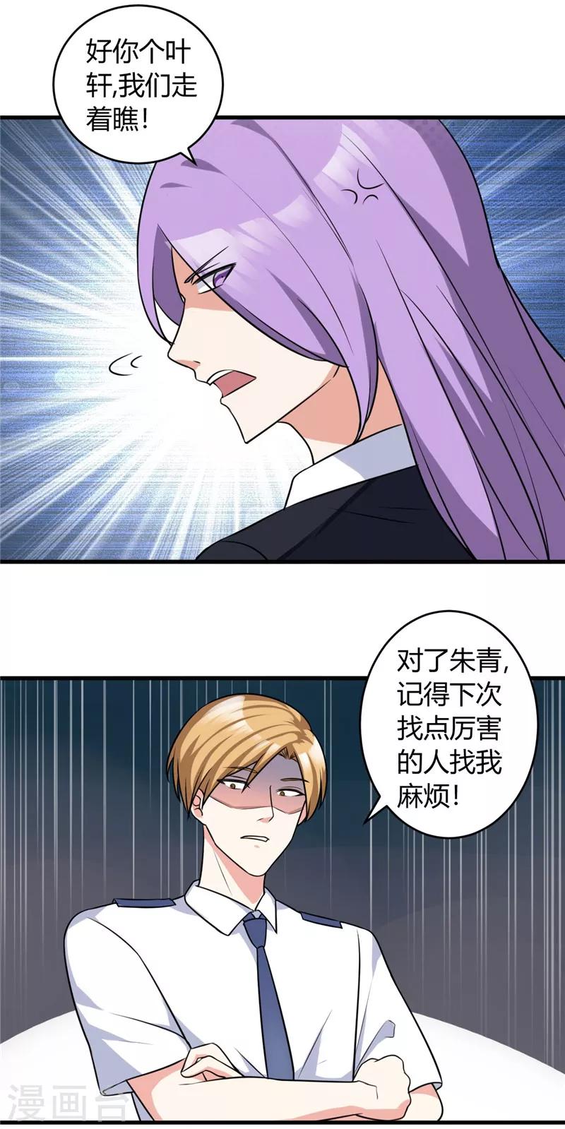 第83话 他没有资格-第83话