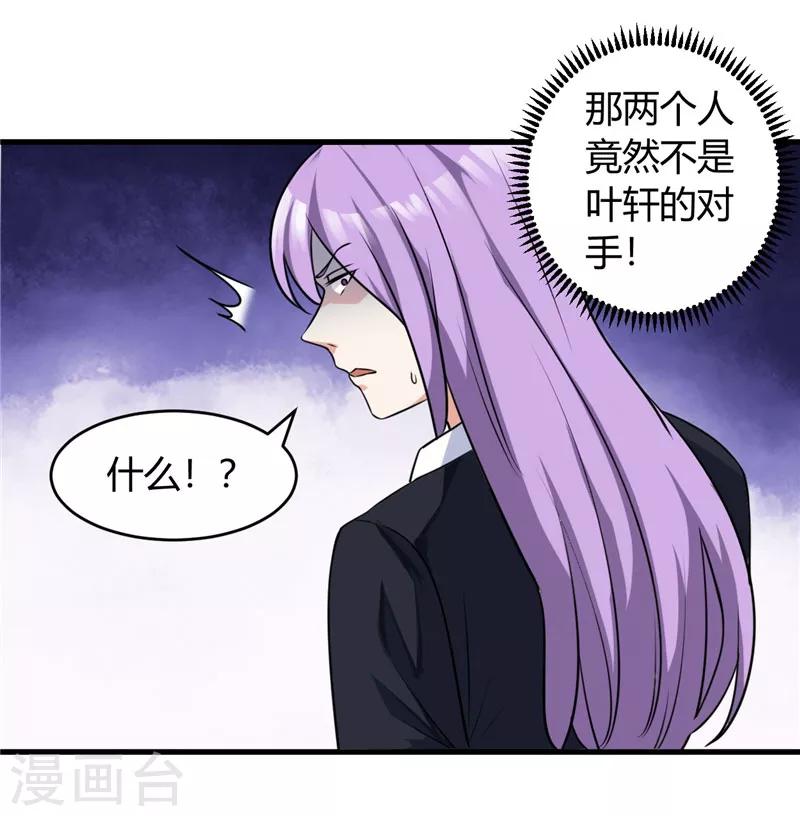 第83话 他没有资格-第83话