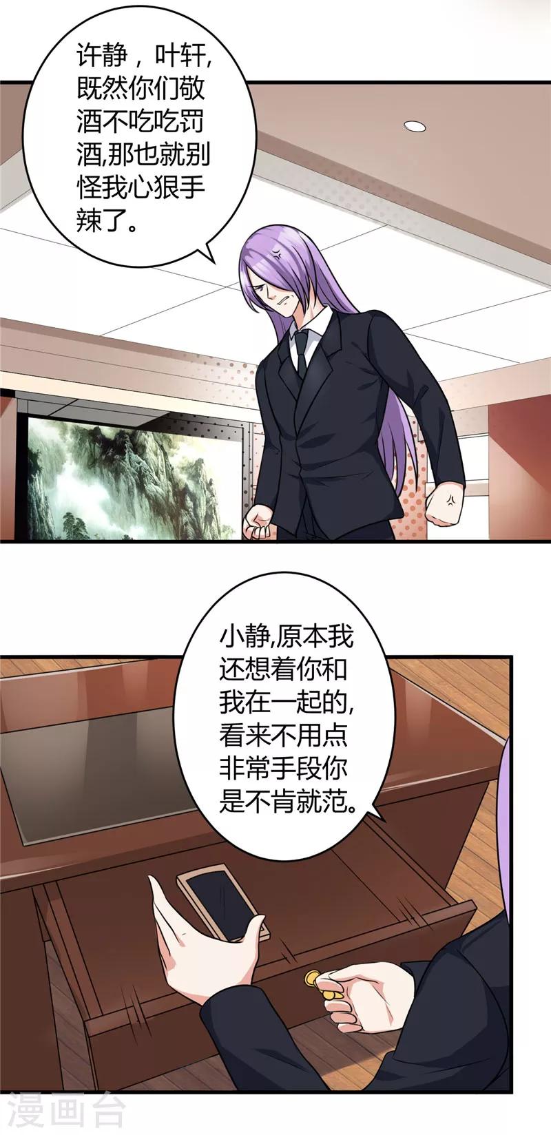 第83话 他没有资格-第83话