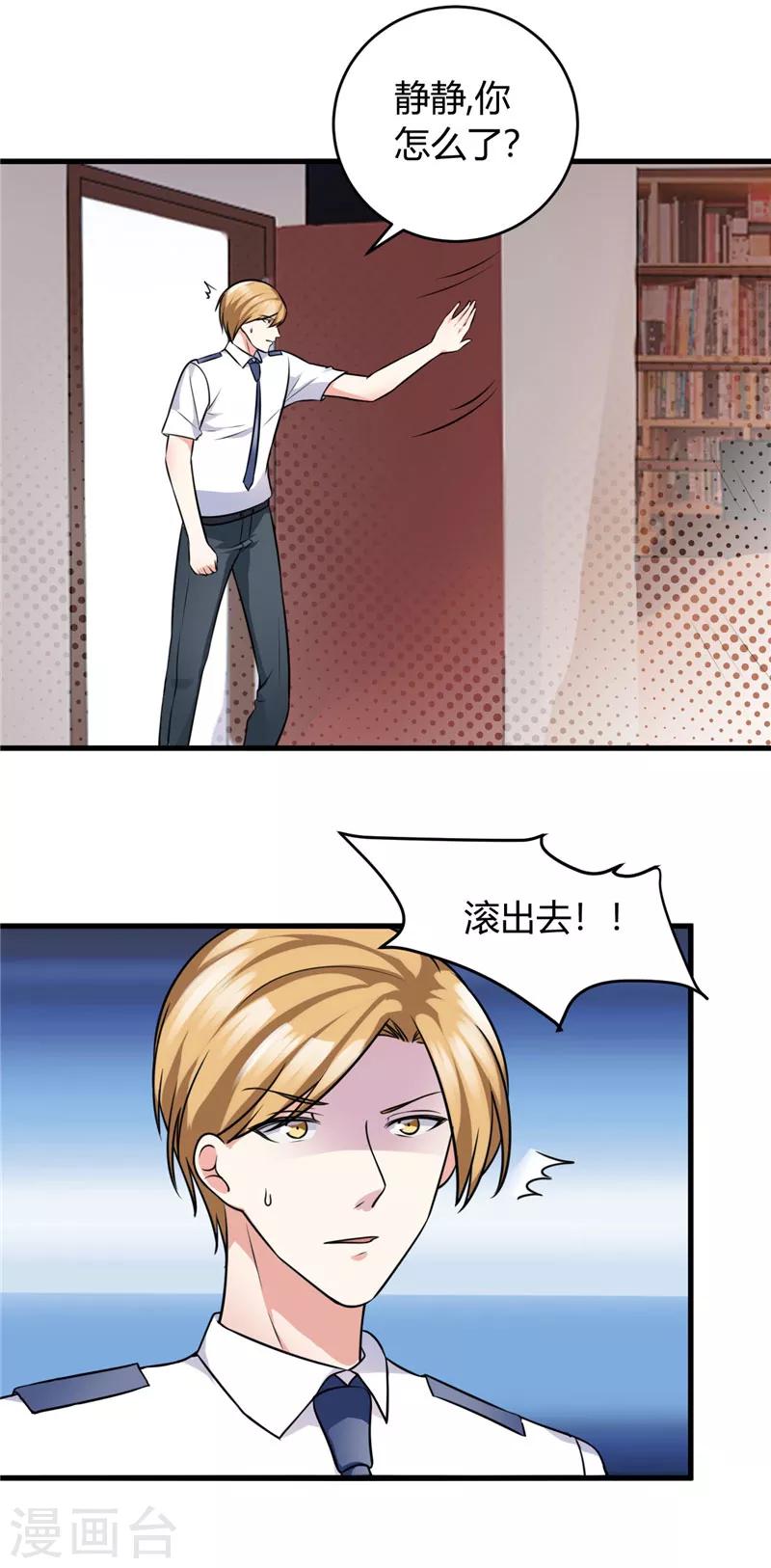 第85话 我有男朋友-第85话