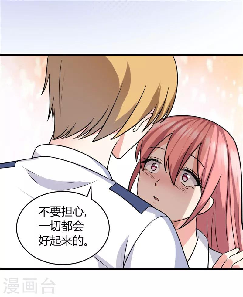 第85话 我有男朋友-第85话