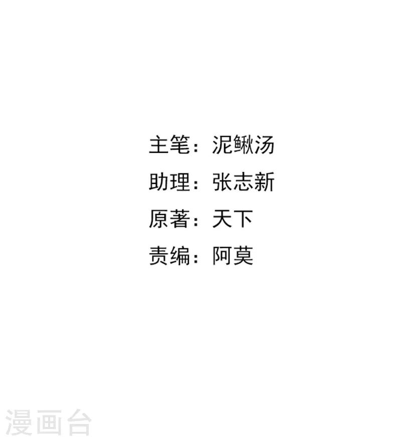 第85话 我有男朋友-第85话