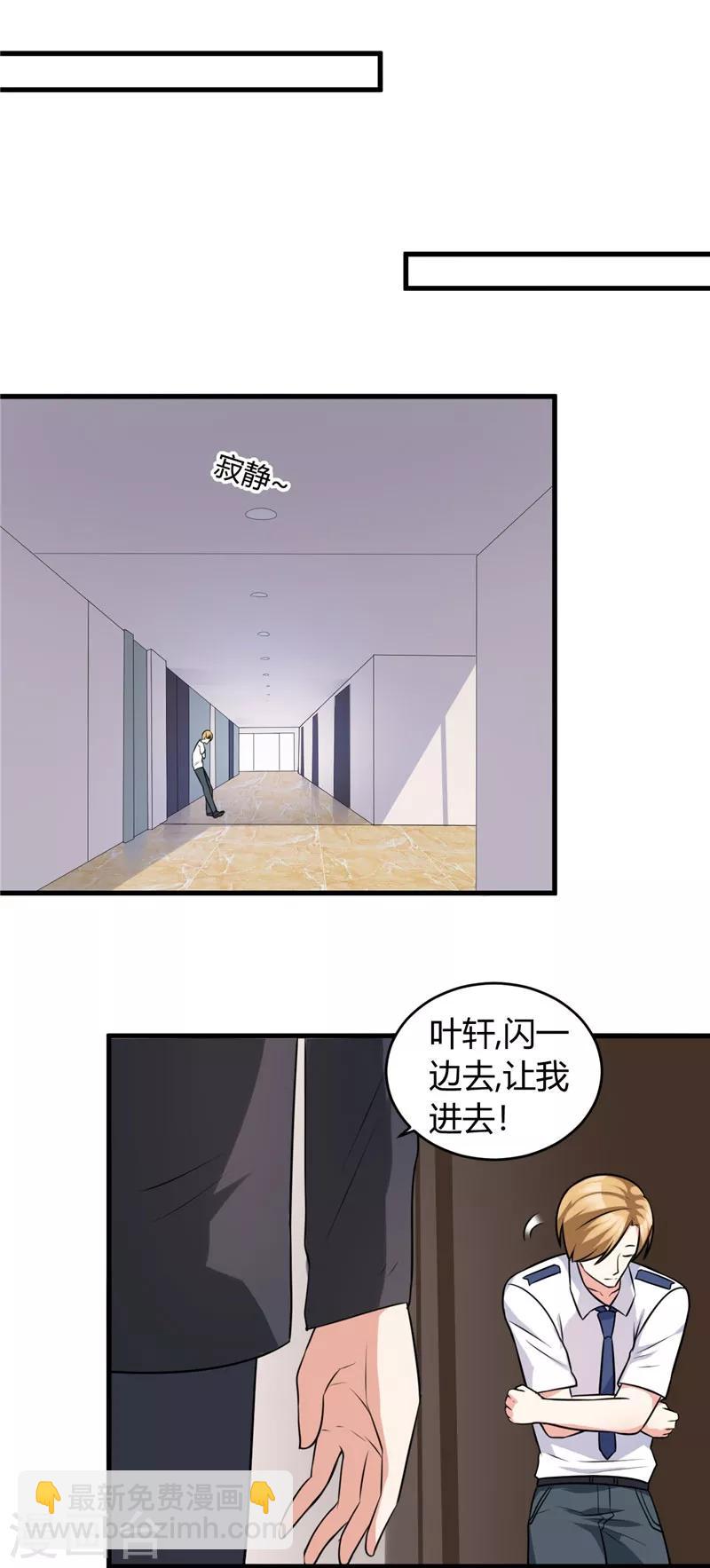 第85话 我有男朋友-第85话