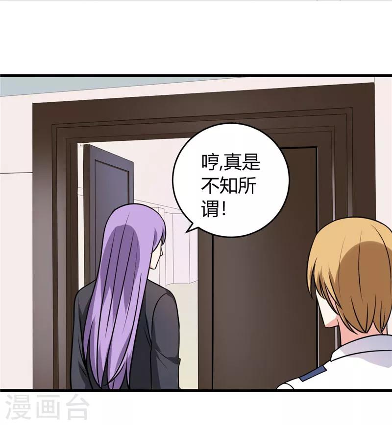 第85话 我有男朋友-第85话