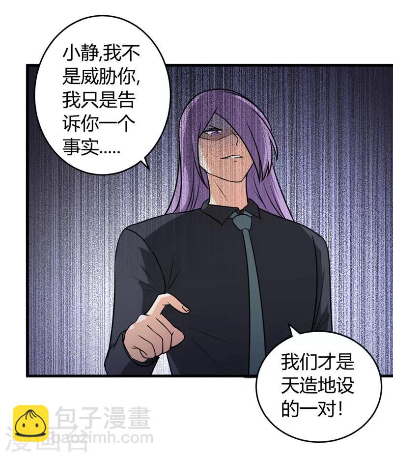 第85话 我有男朋友-第85话