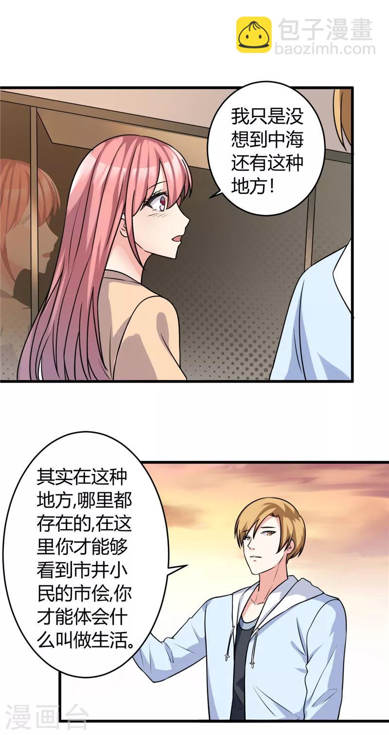 第87话 我答应你-第87话