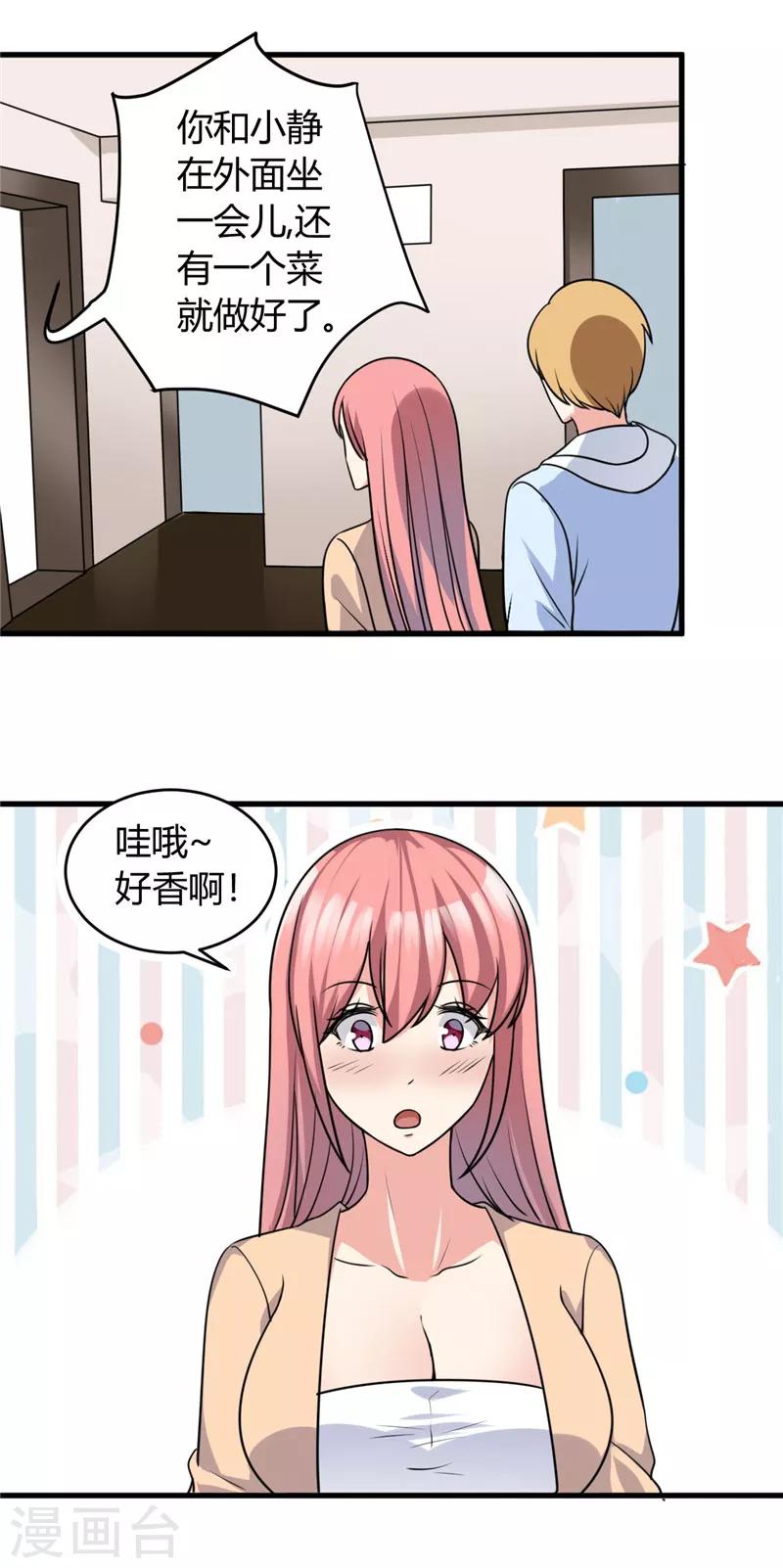 第87话 我答应你-第87话