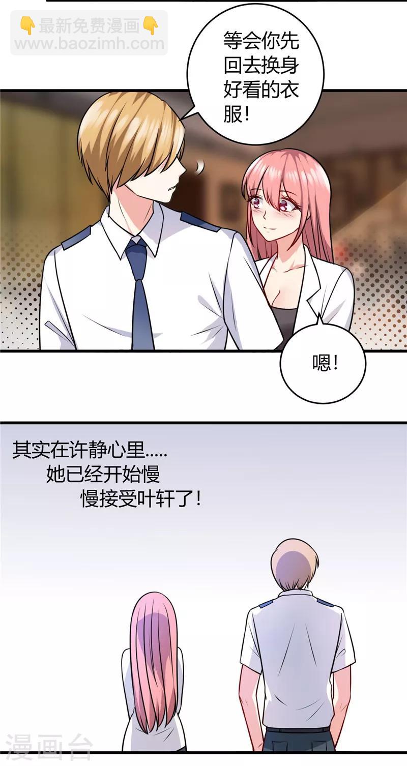 第87话 我答应你-第87话