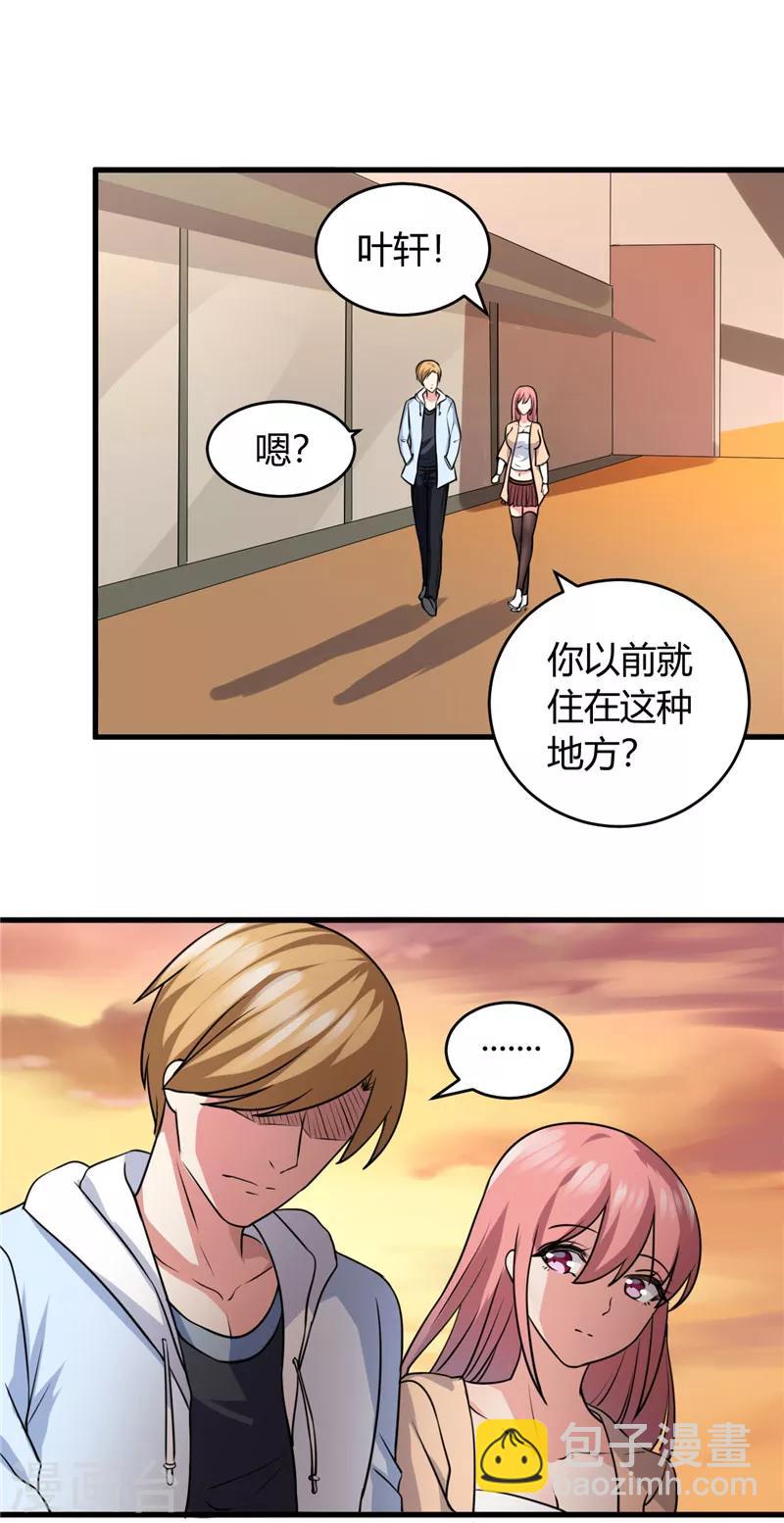 第87话 我答应你-第87话