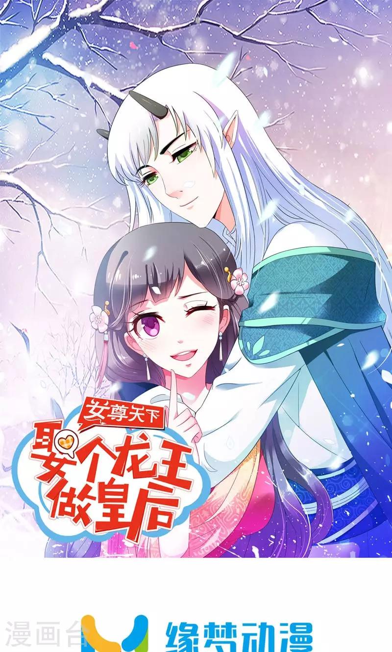 序章 死的太冤枉-第1话