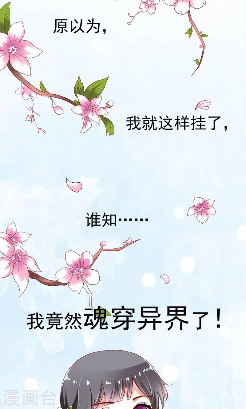 序章 死的太冤枉-第1话
