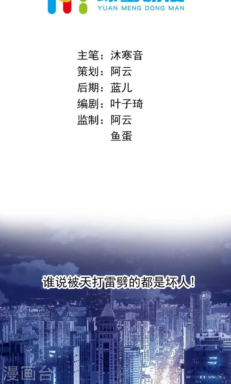 序章 死的太冤枉-第1话