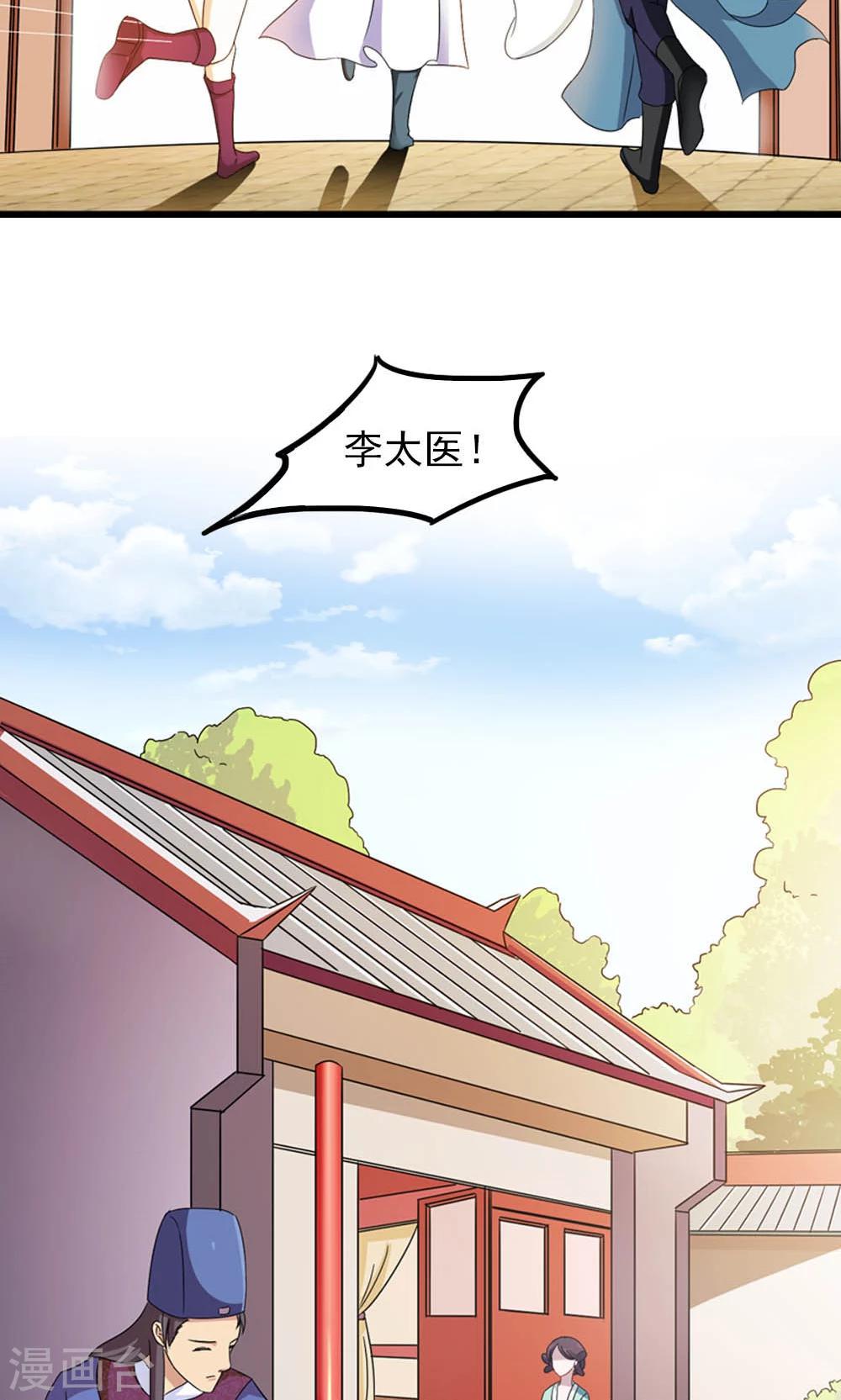 第10话 偏偏独宠你一人-第11话