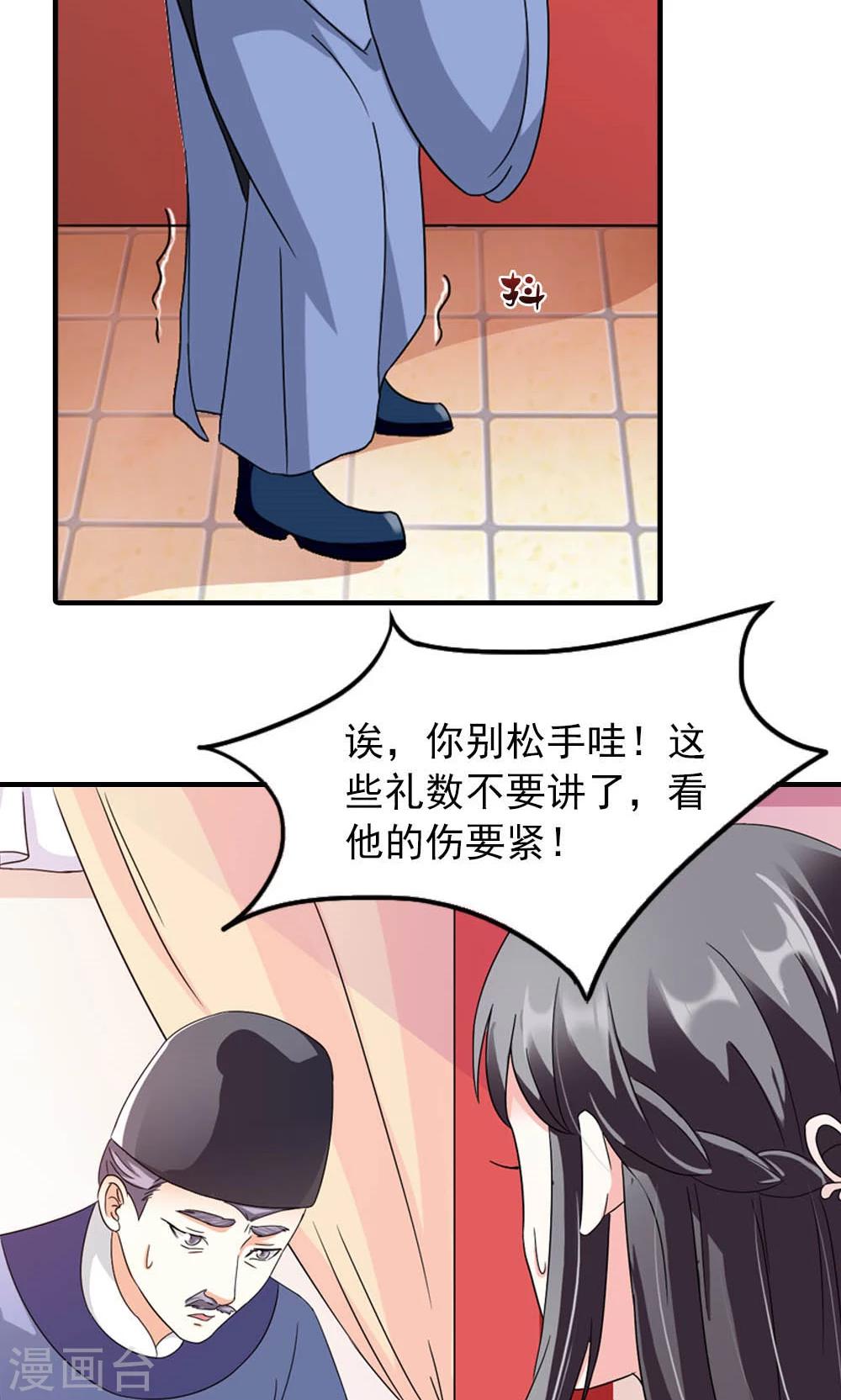 第10话 偏偏独宠你一人-第11话