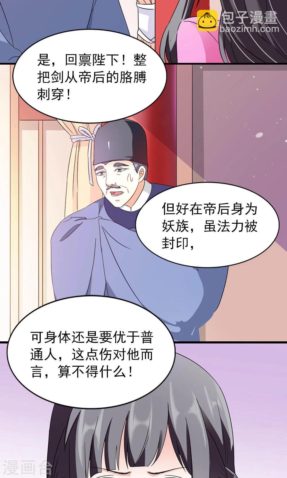 第10话 偏偏独宠你一人-第11话