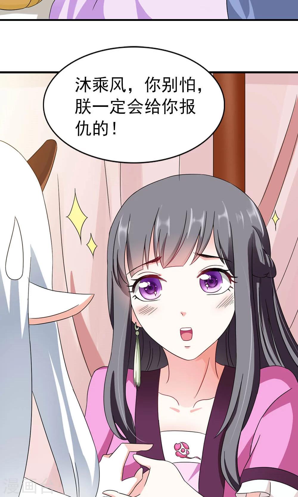 第10话 偏偏独宠你一人-第11话