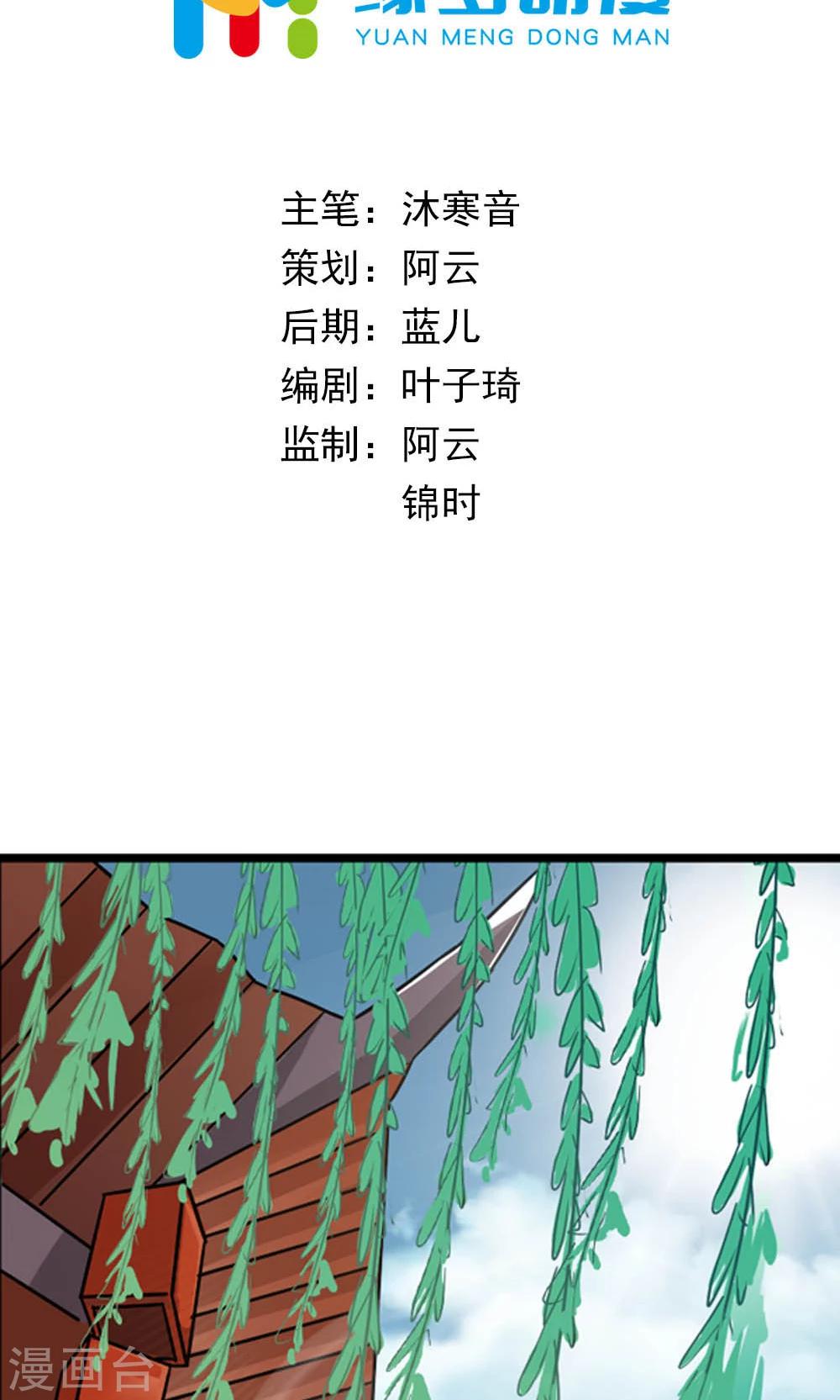 第10话 偏偏独宠你一人-第11话