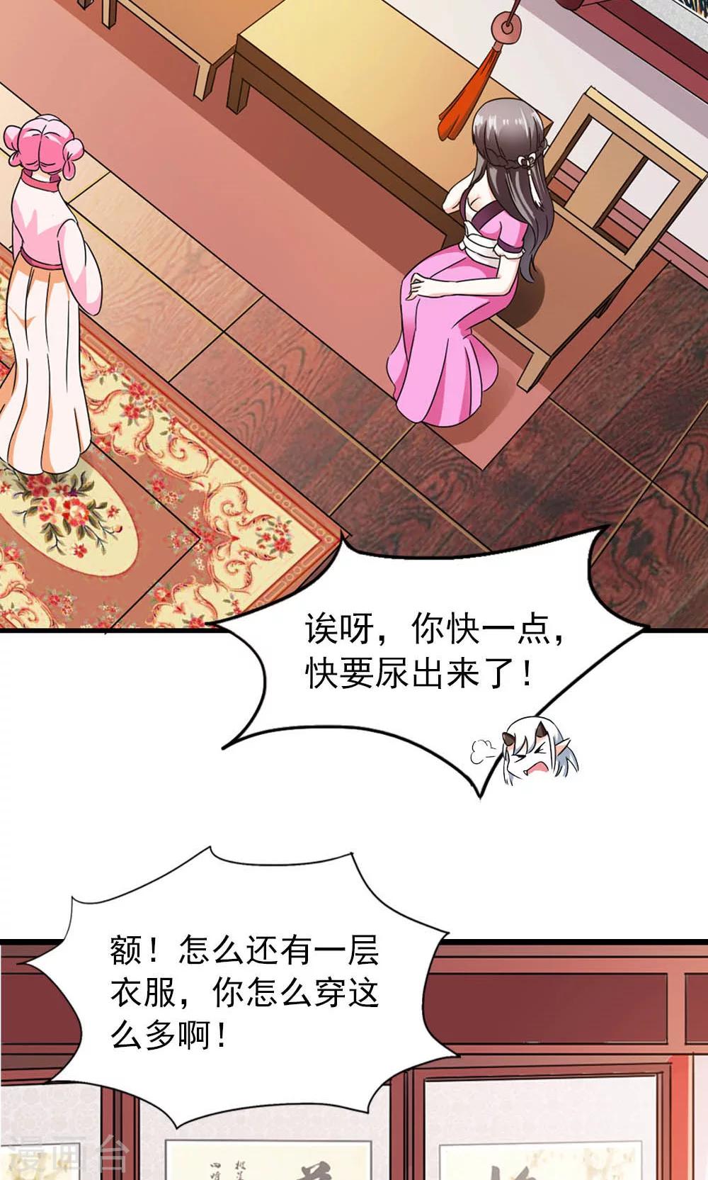 第10话 偏偏独宠你一人-第11话