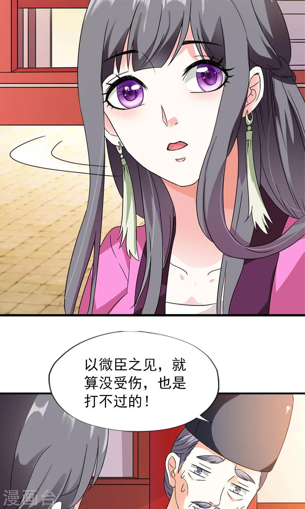 第10话 偏偏独宠你一人-第11话