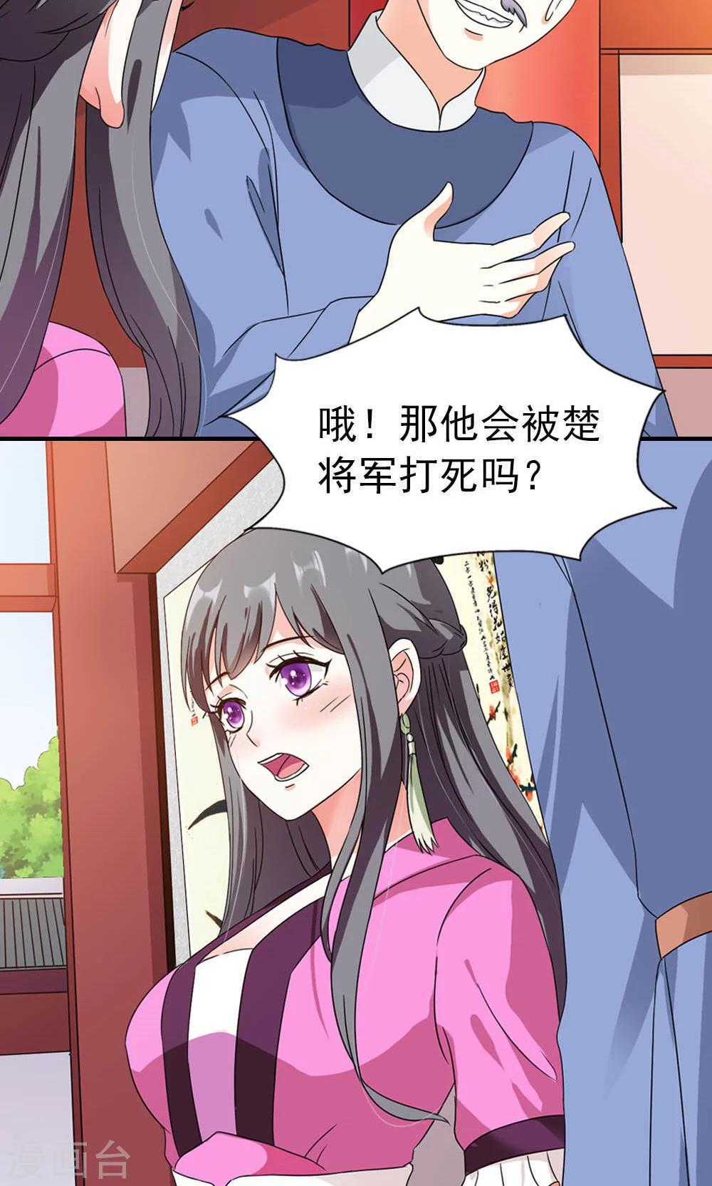 第10话 偏偏独宠你一人-第11话