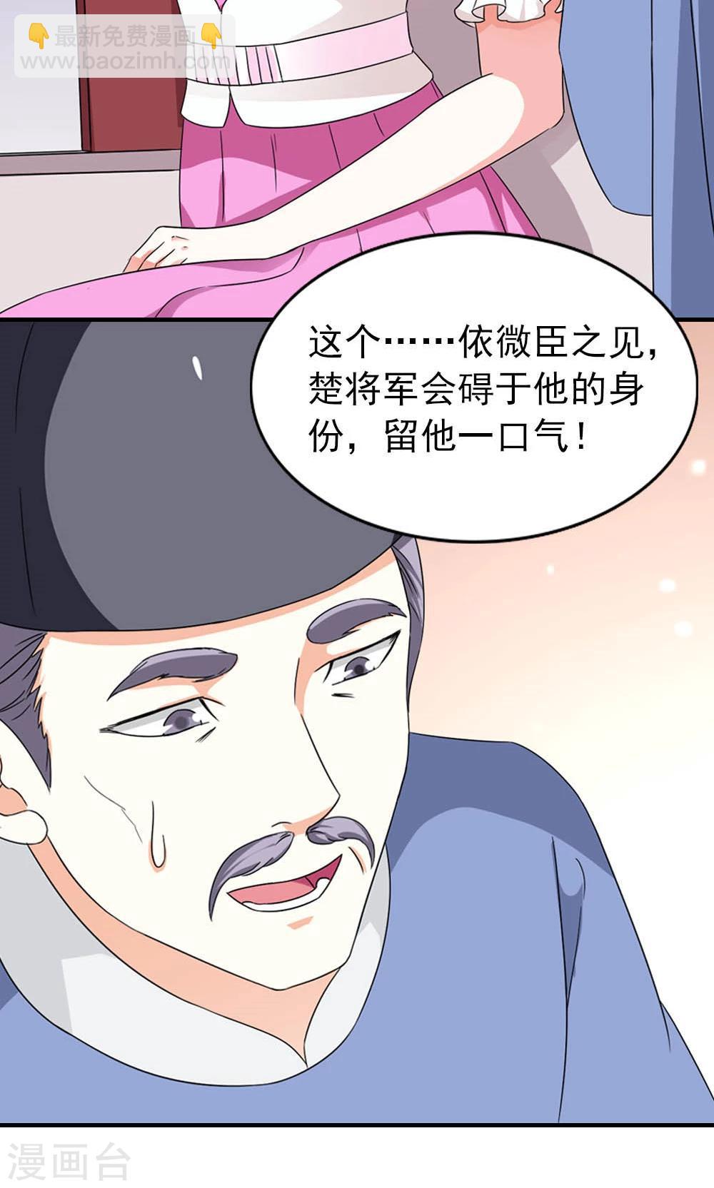 第10话 偏偏独宠你一人-第11话