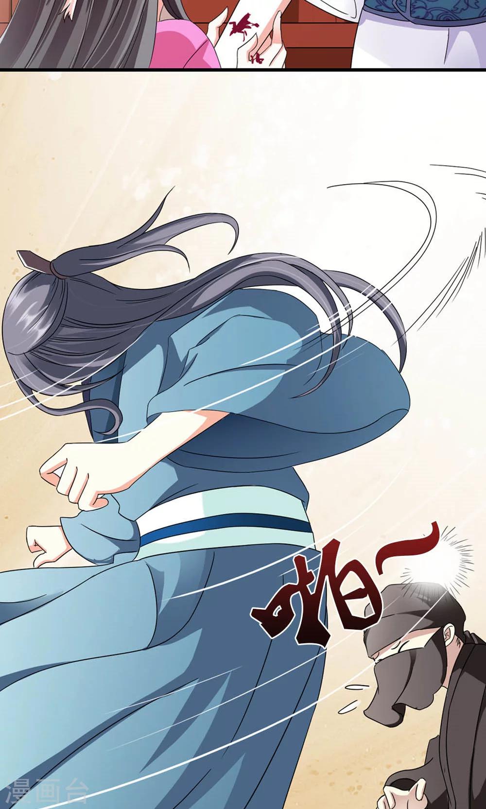 第10话 偏偏独宠你一人-第11话