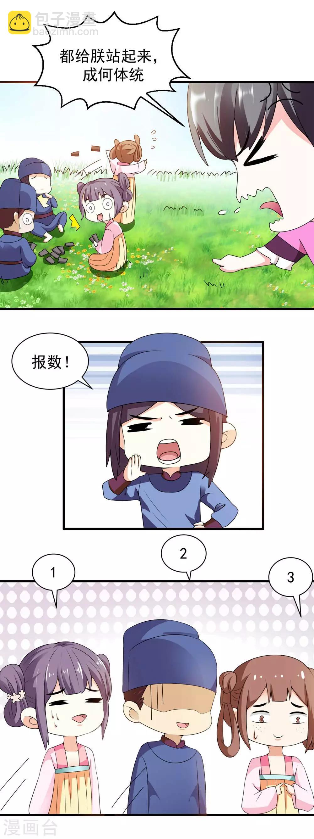 第12话 拌猪专门吃老虎-第13话