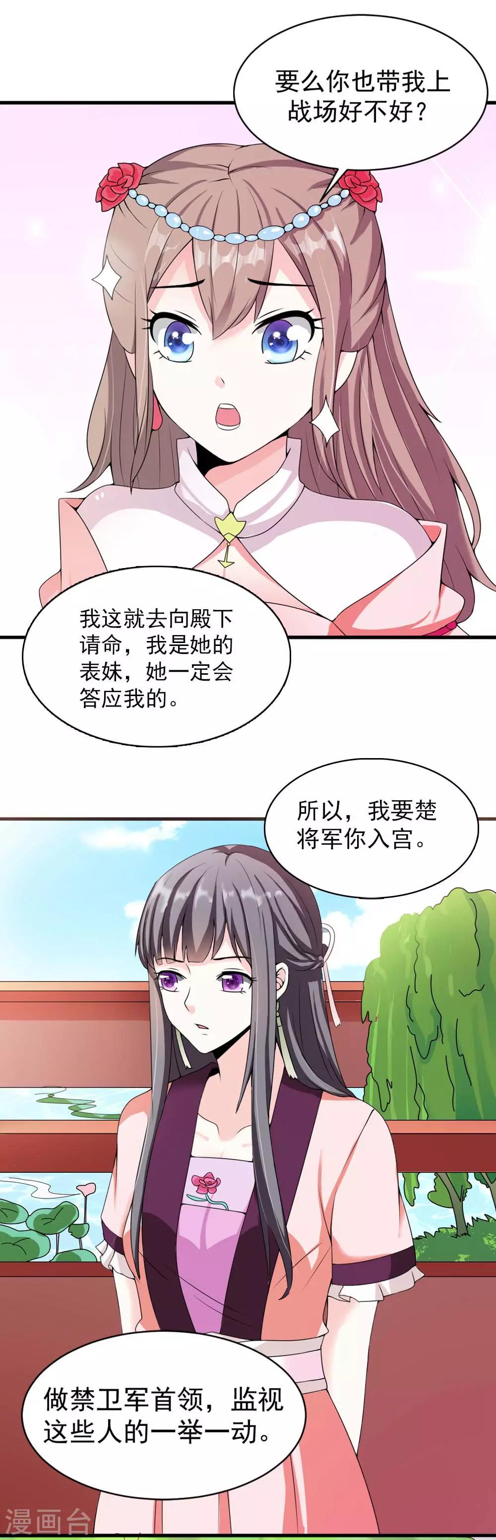 第12话 拌猪专门吃老虎-第13话
