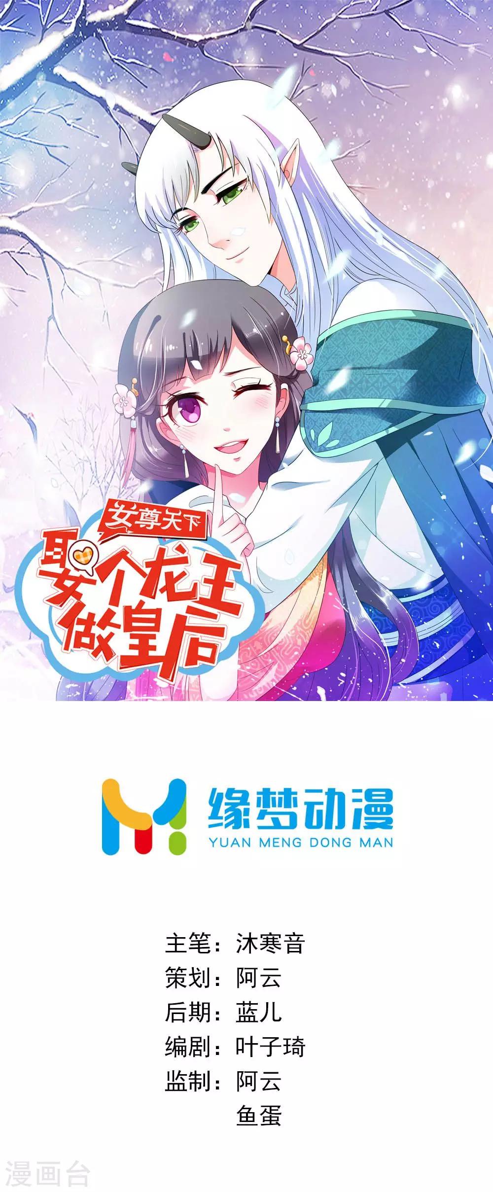 第14话 各怀鬼胎的夜晚-第15话