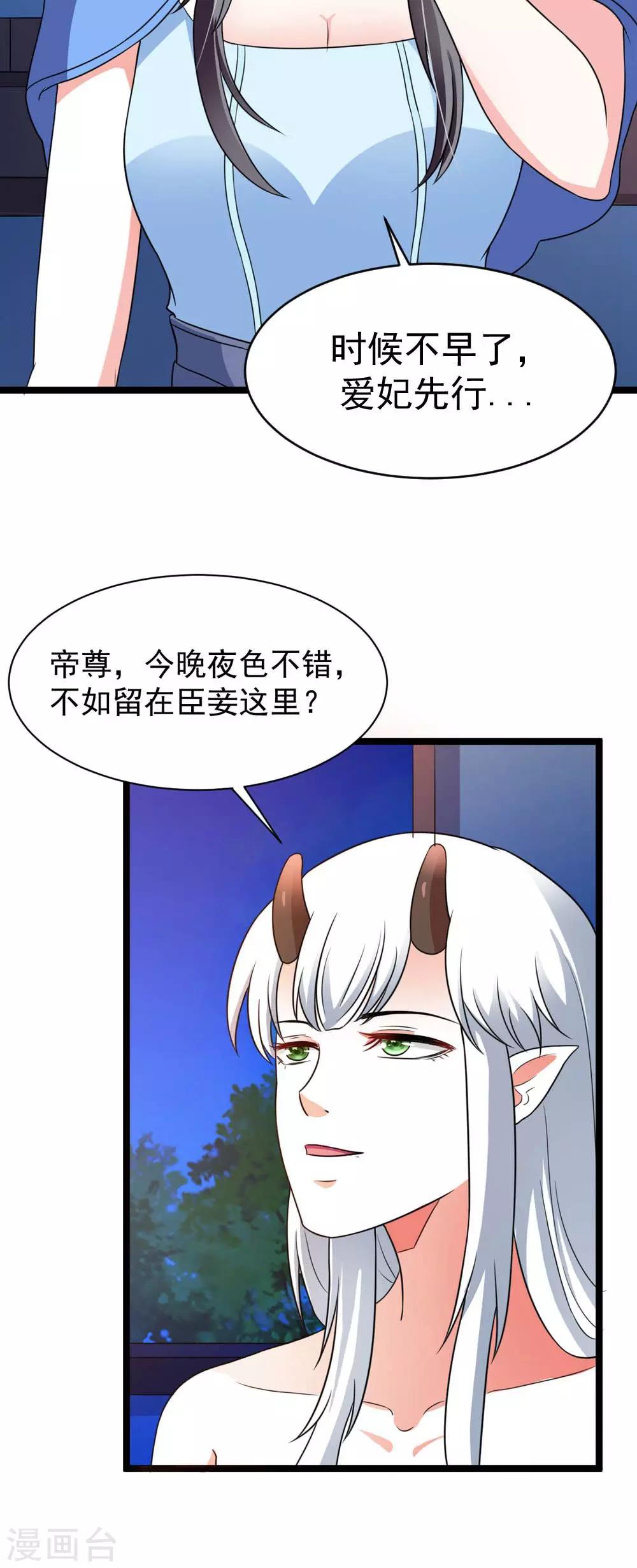 第14话 各怀鬼胎的夜晚-第15话